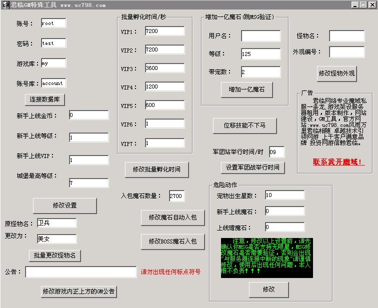 梦幻西游手游私服攻略